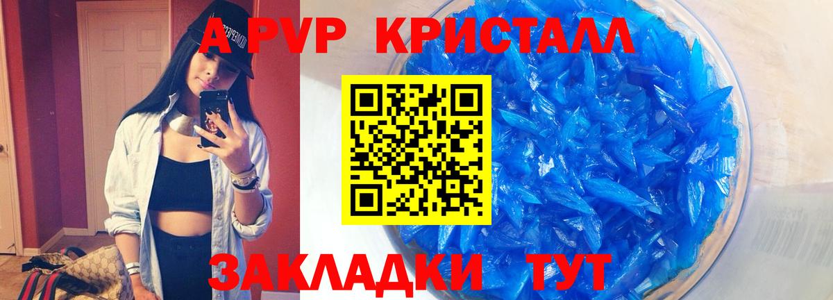 Малоярославец  APVP СК  Alfa_PVP VHQ  Вход с VPN  A PVP Crystall 