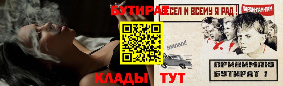 БУТИРАТ жидкий экстази Малоярославец