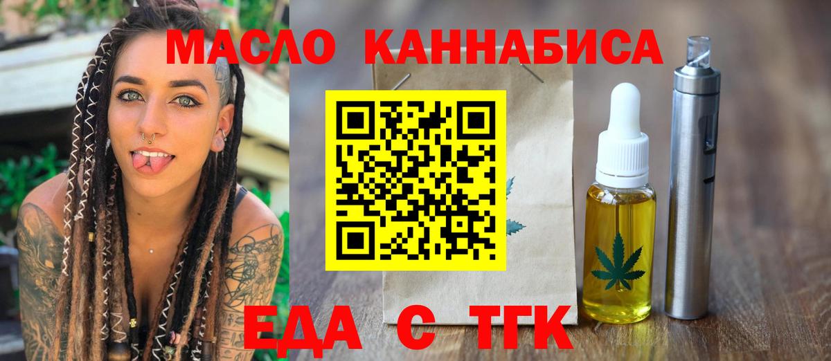Печенье с ТГК марихуана Малоярославец