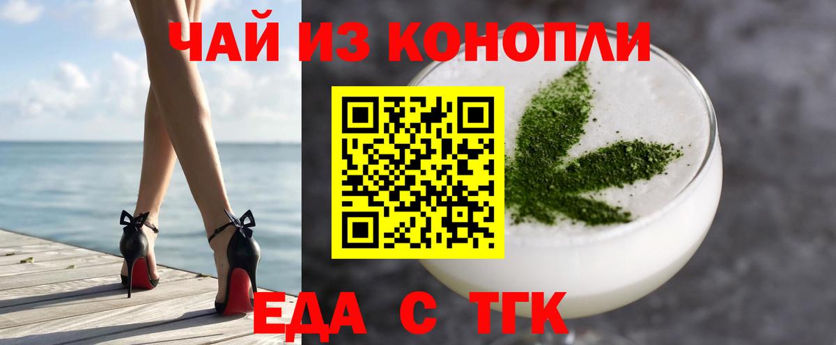 Малоярославец  Печенье с ТГК конопля  Вход с VPN 
