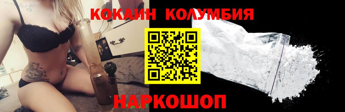 КОКАИН 97% Малоярославец