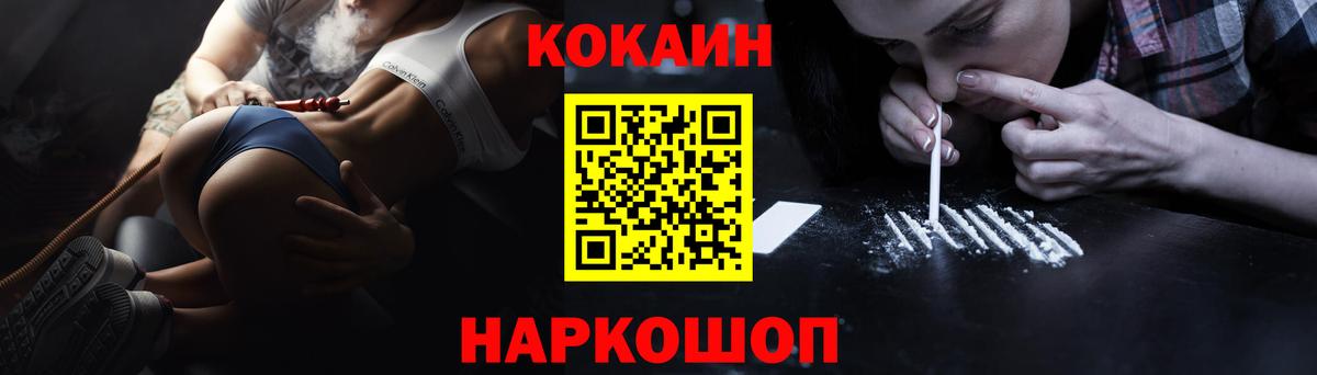 Кокаин Перу  COCAIN  Малоярославец  Вход с VPN 