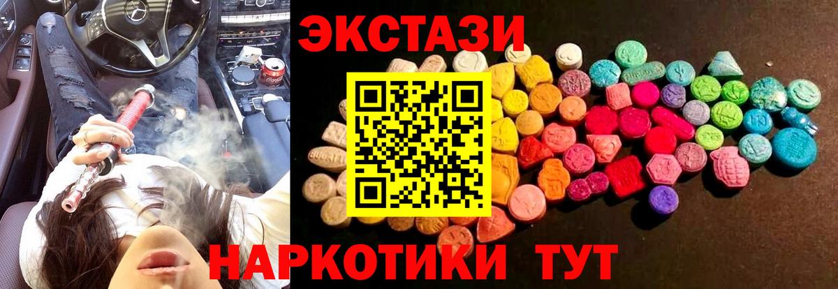 Ecstasy 280 MDMA Малоярославец