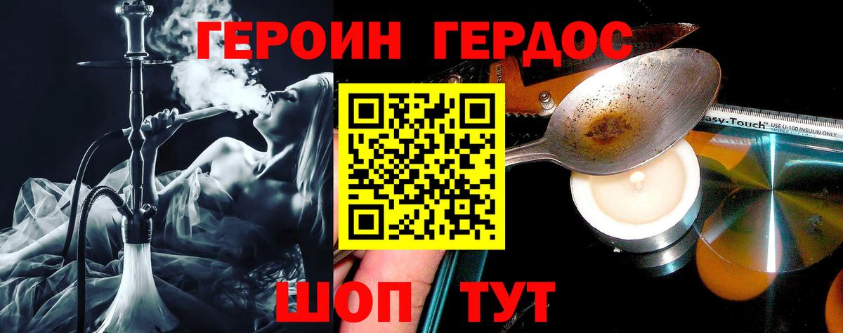 ГЕРОИН  Вход с VPN  Малоярославец  Героин афганец 
