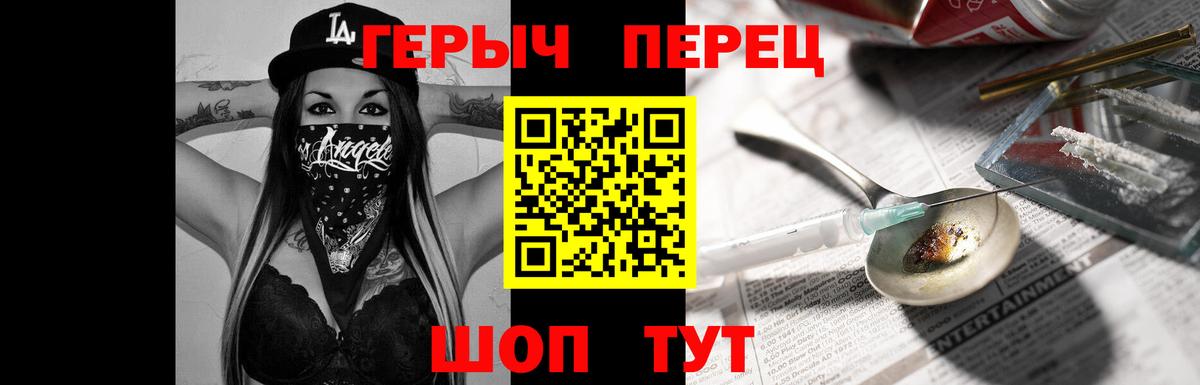 Героин белый Малоярославец