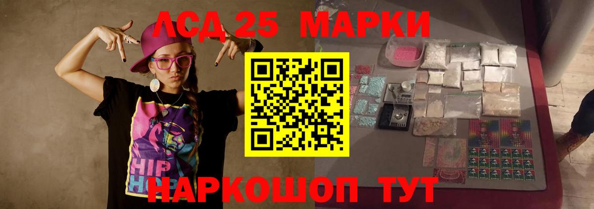 LSD-25 экстази кислота Малоярославец