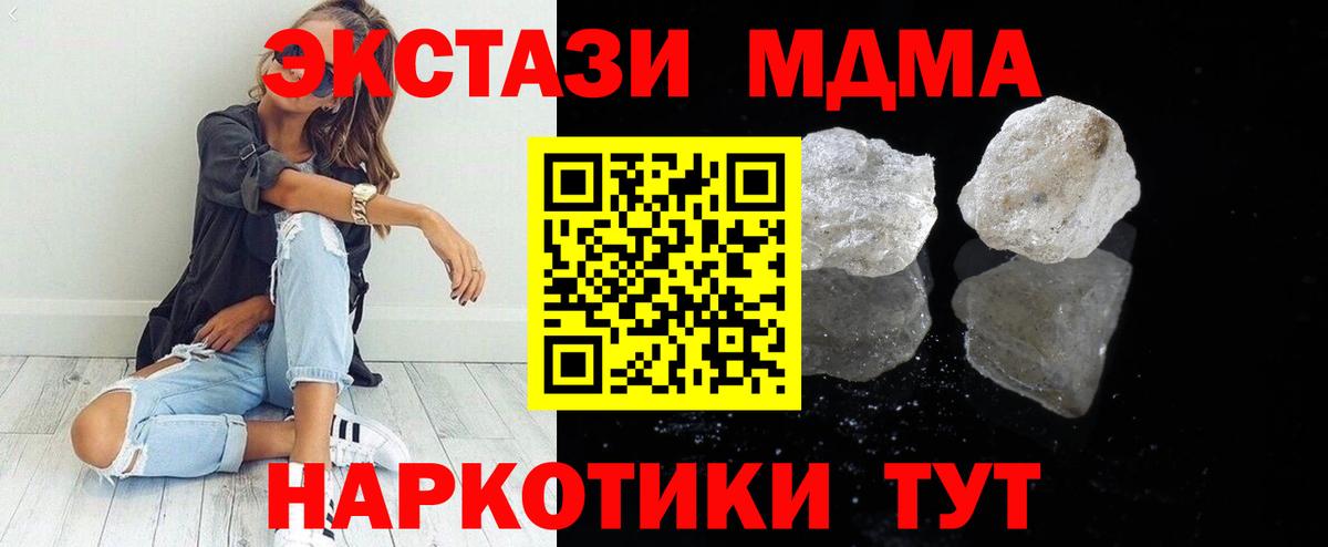 MDMA crystal  Вход с VPN  Малоярославец  MDMA Molly 