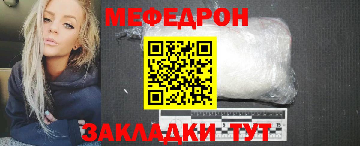 Мефедрон Малоярославец