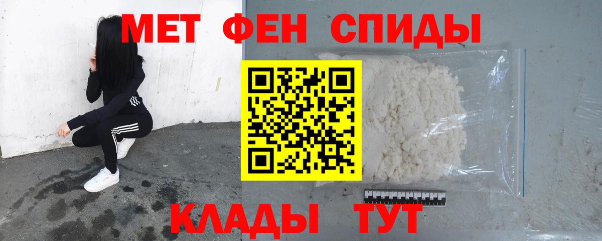 Метамфетамин мет Малоярославец