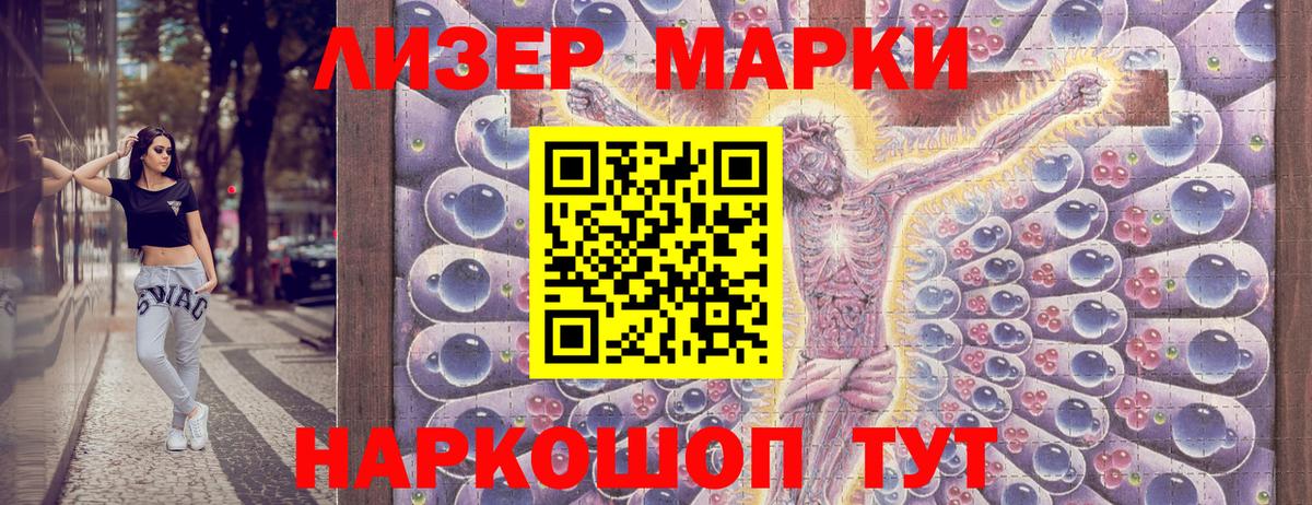 Марки NBOMe  Вход с VPN  Малоярославец  Марки 25I-NBOMe 1500мкг 