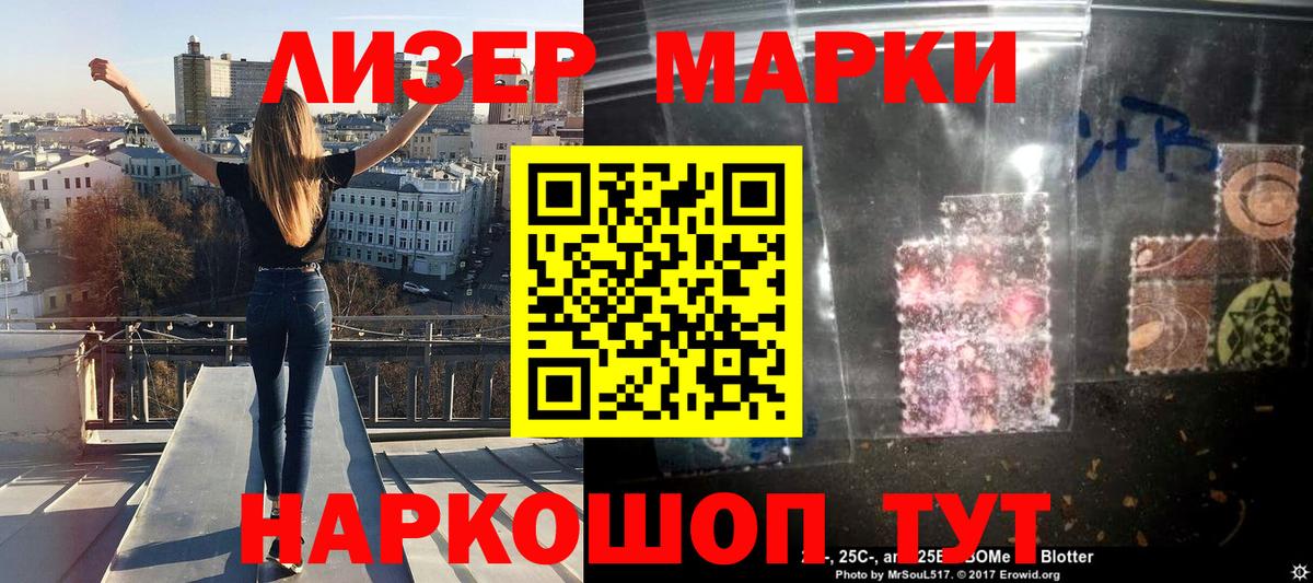 Марки NBOMe 1,8мг Малоярославец