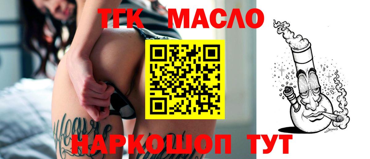ТГК жижа Малоярославец